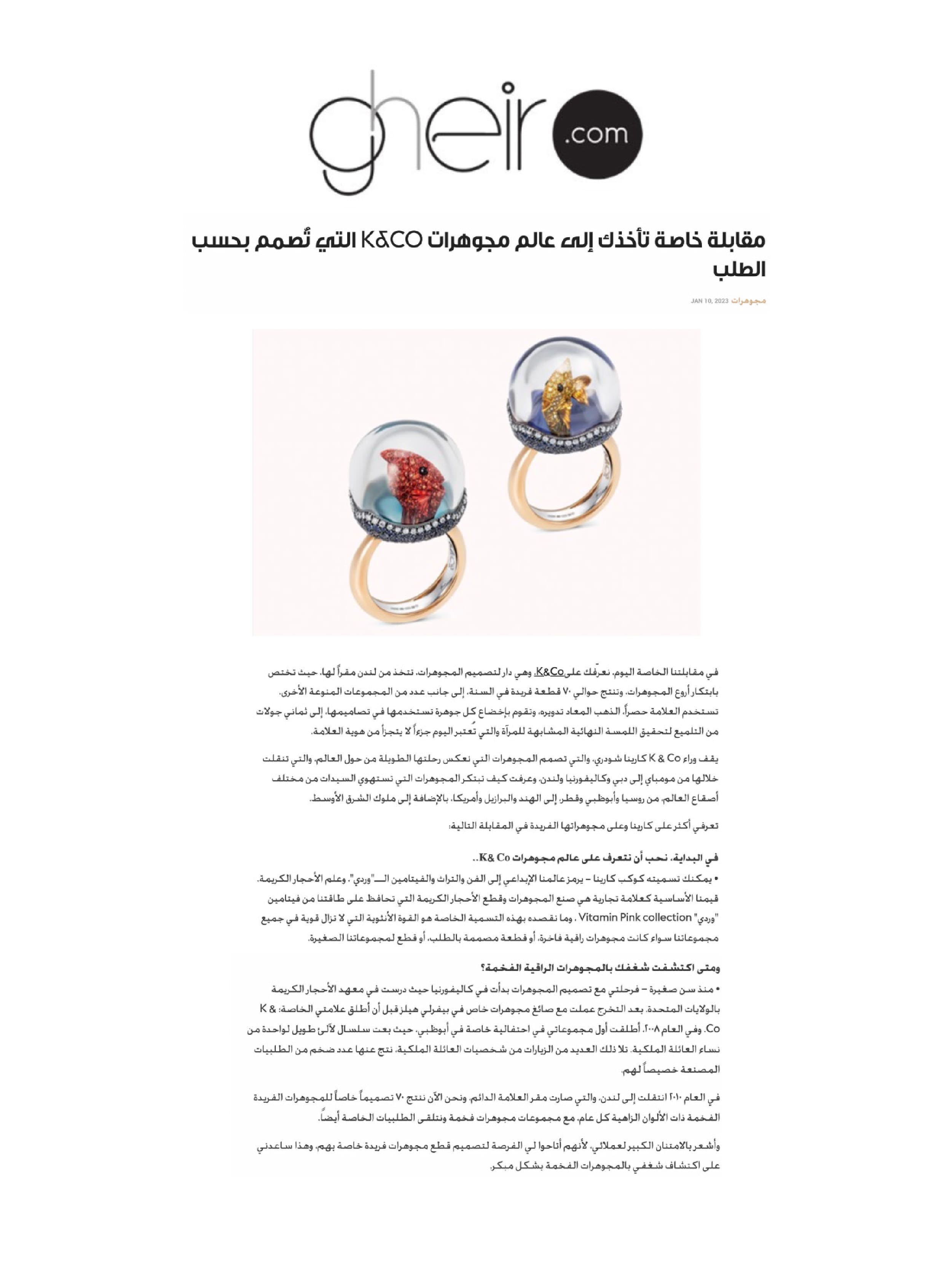 Gheir interview feature